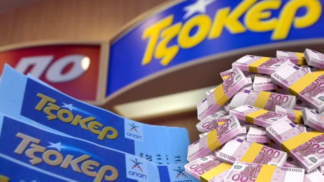 Τζόκερ: Ντελίριο για τα τουλάχιστον 4,3 εκατ. ευρώ που θα μοιράσει στη σημερινή κλήρωση