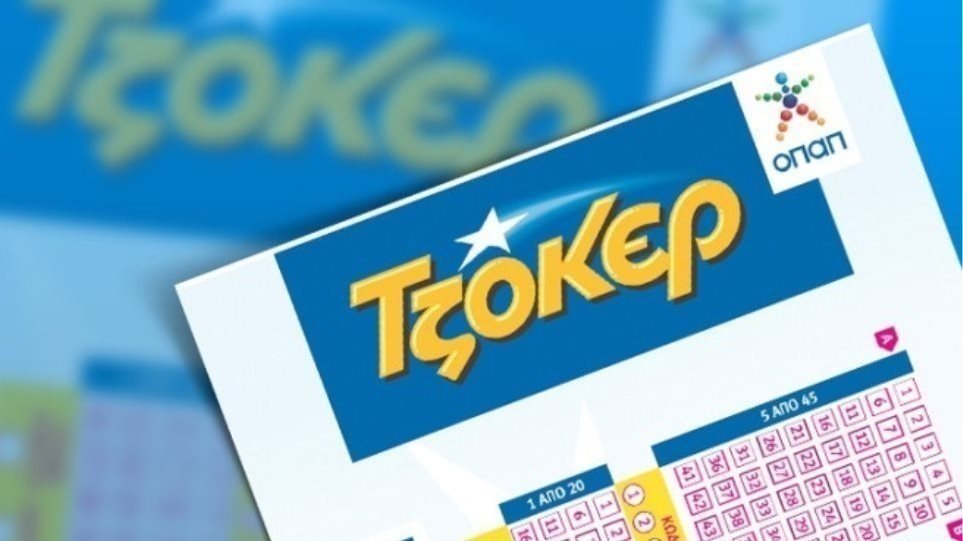 Στον πυρετό του Τζόκερ: Πάνω από 5,1 εκατομμύρια ευρώ για τους νικητές της πρώτης κατηγορίας