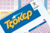 Τζόκερ: Το δημοφιλέστερο παιχνίδι του ΟΠΑΠ και στο Ίντερνετ