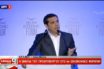 Ολόκληρη η ομιλία του Αλ. Τσίπρα από το Φόρουμ των Δελφών: Η Ελλάδα έχει τη δύναμη και την αυτοπεποίθηση να κοιτά μπροστά (vid)