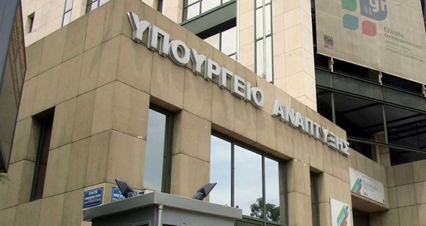 Μπογιές πέταξαν άγνωστοι στο Υπ. Ανάπτυξης (vid, εικόνες)