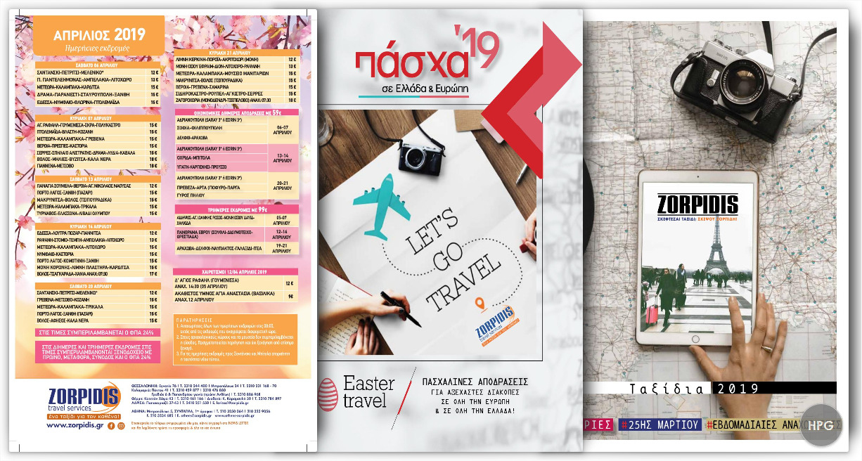 “Ο κ. Ζορπίδης δεν πηγαίνει στη Βόρεια Μακεδονία με τον Τσίπρα γιατί πηγαίνει μόνος του”…