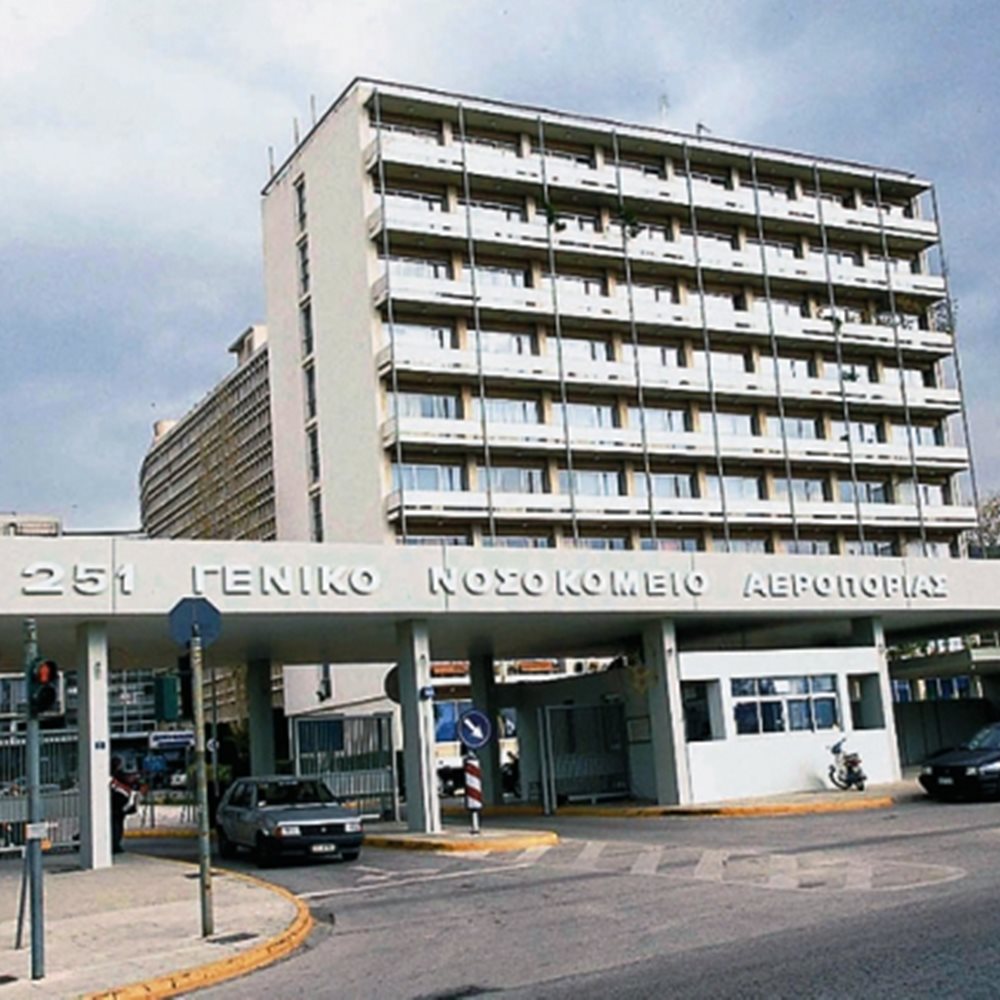 Έρευνες για χρηματισμό στο 251 Γενικό Νοσοκομείο Αεροπορίας