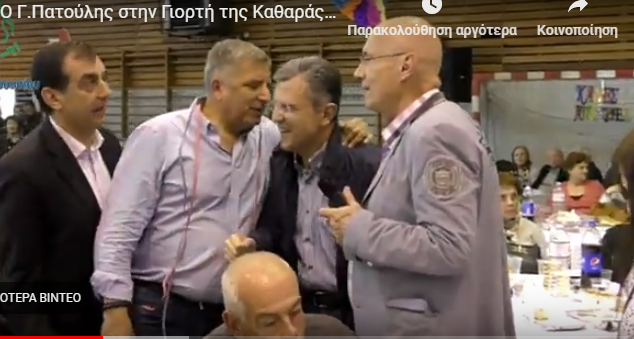 Το μότο Αυτιά: Ούλοι, ούλοι, ψηφίζουμε Πατούλη… (vid)