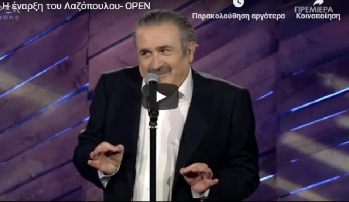 Λάκης Λαζόπουλος για Κούγια: Πάντα κάνει τη φασαρία της μύγας… – Οι καλύτερες στιγμές στο Αλ Τσαντίρι (vid)