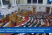 ΒΟΥΛΗ LIVE Η συζήτηση σε επίπεδο αρχηγών για το δημογραφικό