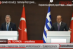 Κατρούγκαλος – Τσαβούσογλου: Ανέβηκαν οι τόνοι για πραξικοπηματίες και γεωτρήσεις