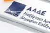ΑΑΔΕ: Ηλεκτρονικά και σε μηνιαία βάση θα κατατίθενται οι δηλώσεις εισοδημάτων και παρακρατουμένων φόρων