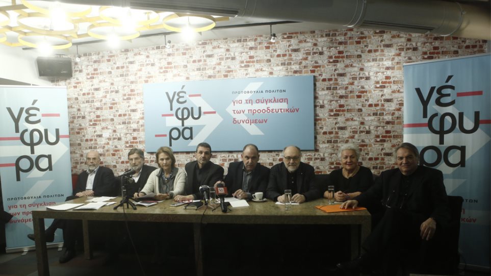 Σύσκεψη πραγματοποίησε η “Γέφυρα” – Ποιοι συμμετείχαν, τι συζητήθηκε