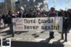 Θεσσαλονίκη: 76 χρόνια από την αναχώρηση του πρώτου συρμού με Εβραίους για το Άουσβιτς (εικόνες)