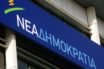 Ν.Δ. για Μάτι: Εξετέθη ανεπανόρθωτα η κυβέρνηση Τσίπρα