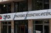 ΣΥΡΙΖΑ: Ας ζητήσει μία συγγνώμη ο κ. Μητσοτάκης για τα θαλασσοδάνεια