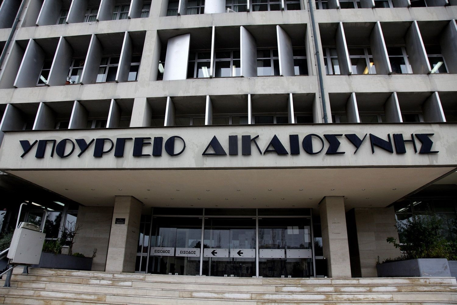 Υπουργείο Δικαιοσύνης: Κακούργημα ο εμπρησμός που προκαλεί βλάβες ή θάνατο – Κάποιοι παραπληροφόρησαν την κοινή γνώμη