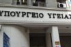 Στο Εθνικό Τυπογραφείο οι 1.116 θέσεις εργασίας για το ΕΣΥ