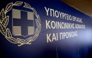 Τι αλλάζει στις απολύσεις με το νέο σχέδιο νόμου του Υπ. Εργασίας