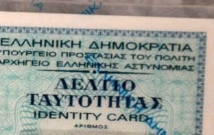 Αλλάζουν όλα στις αστυνομικές ταυτότητες