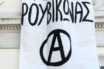 Παρέμβαση του Ρουβίκωνα στο δημαρχείο Ηλιούπολης