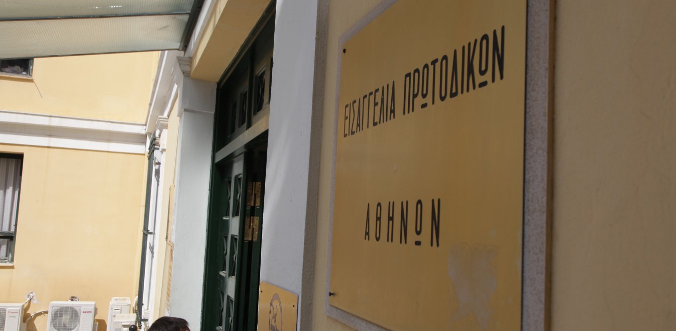 Παραδόθηκε στις αρχές ο άνδρας που απελευθέρωσαν οι Ρομά από την Ευελπίδων