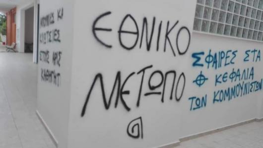 Χρυσαυγίτικο δηλητήριο στο Λύκειο του Μαραθώνα!
