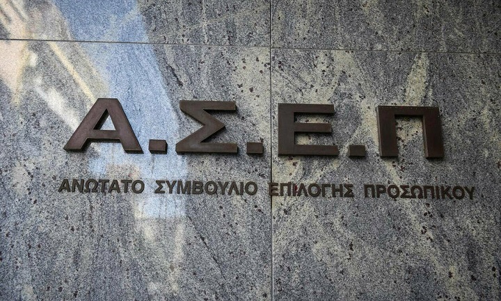 Άρχισαν οι αιτήσεις για προσλήψεις σε ΟΑΕΔ, ΕΛΣΤΑΤ και ΣΕΠΕ