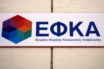 Πότε ανοίγει η ηλεκτρονική πλατφόρμα στον ΕΦΚΑ για τις 120 δόσεις