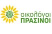 Οικολόγοι Πράσινοι: Διαψεύδουν την εκλογική τους συμπόρευση με ΣΥΡΙΖΑ