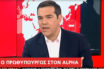 Στα ύψη η τηλεθέαση του ALPHA στη διάρκεια της συνέντευξης του Αλέξη Τσίπρα