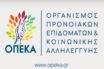 Στις 30 Οκτωβρίου η καταβολή επιδομάτων από τον ΟΠΕΚΑ