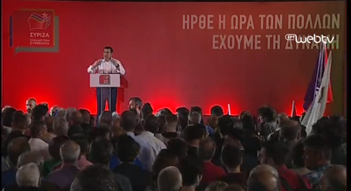 Ολόκληρη η ομιλία του Αλέξη Τσίπρα στη Λάρισα