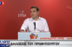LIVE Δηλώσεις του πρωθυπουργού Αλέξη Τσίπρα για τις ευρωεκλογές