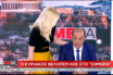 Σεξιστική επίθεση στην Αναστασοπούλου για την οικειότητα στον Βελόπουλο (vid)