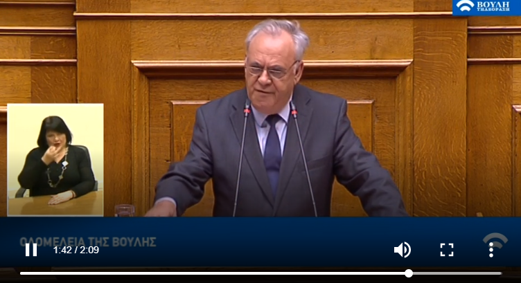 ΒΟΥΛΗ LIVE Απάντηση Δραγασάκη στον Κ. Μητσοτάκη