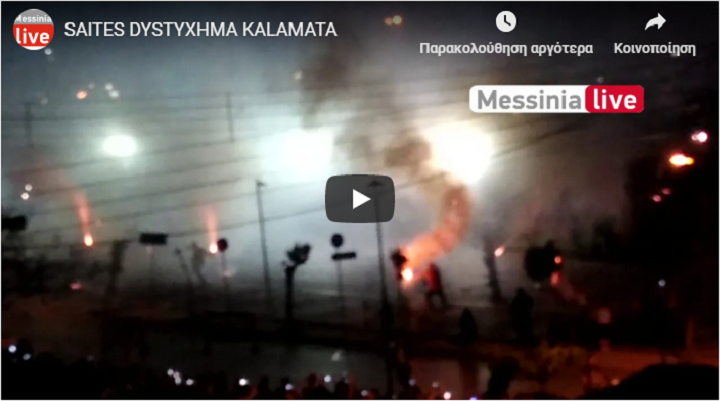 Νέο βίντεο ντοκουμέντο από το θάνατο του εικονολήπτη στο σαϊτοπόλεμο (vid)