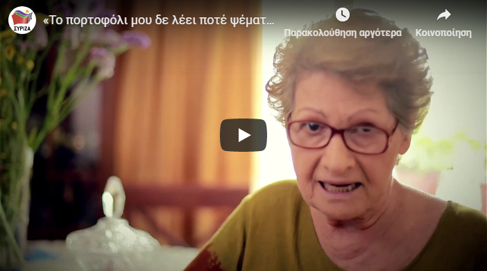 Η γιαγιά απαντάει τσαντισμένη στον Κ. Μητσοτάκη: Εντάξει Κυριάκο;