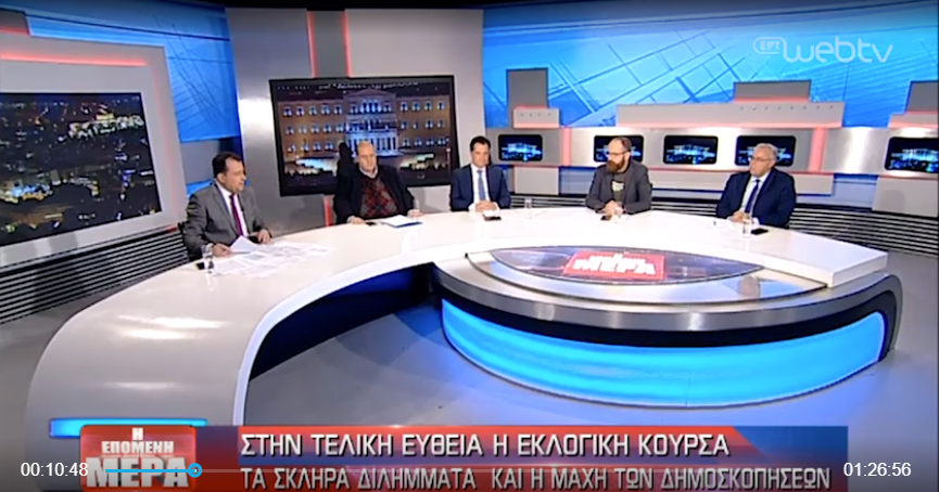 Νέες αποκαλύψεις του Ά. Γεωργιάδη για το πρόγραμμα της ΝΔ – Αντιπαράθεση&hellip;