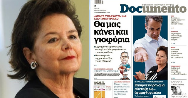 Αποκάλυψη Documento: Η Τόνια Μοροπούλου δέχεται ότι έπαιρνε τη σύνταξη του θανόντος πατέρα&hellip;