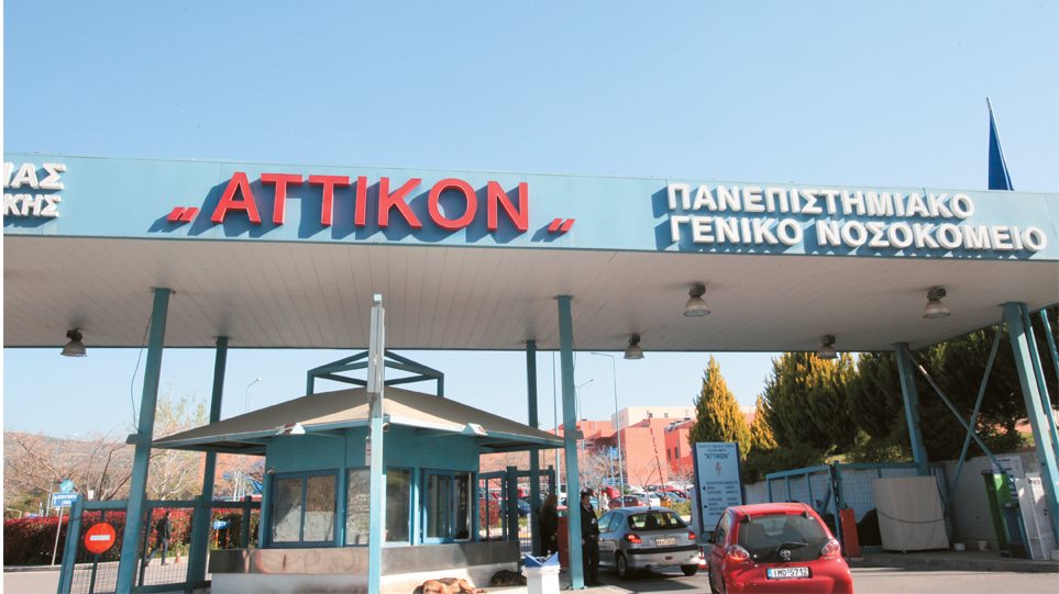 Πρωτοποριακή επέμβαση σε έμβρυο στο Αττικό νοσοκομείο