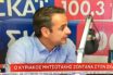 Μητσοτάκης: Εάν σχηματιστεί κυβέρνηση με οποιονδήποτε τρόπο δεν θα διεξαχθούν νέες εκλογές