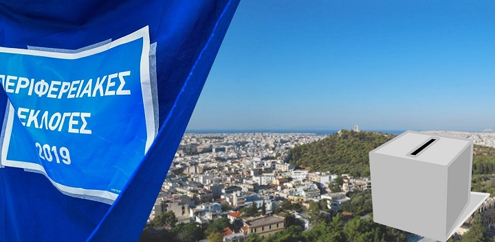 Ρεκόρ αποχής- Έξι στους δέκα πολίτες δεν προσήλθαν στις κάλπες!