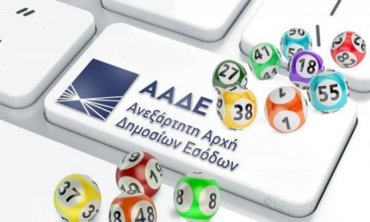 Φορολοταρία: Δείτε εδώ αν κερδίσατε τα 1000 ευρώ