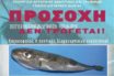 Μόνον στη Κρήτη μπορεί να συμβεί: Σερβίρουν φιλέτο λαγοκέφαλου….