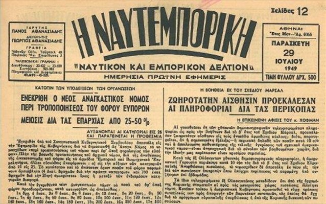 Δραματικές εξελίξεις στην Ναυτεμπορική – Τα υπέρογκα χρέη και η επόμενη μέρα