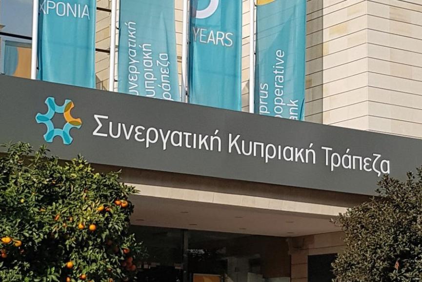 Σκάνδαλο στην Κύπρο με ακίνητα της Συνεργατικής Τράπεζας- Εμπλοκή πολιτικών προσώπων