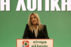 Φ. Γεννηματά: Η Ελλάδα χρειάζεται νέα πολιτική ανάκαμψης των επενδύσεων, της παραγωγής και της απασχόλησης