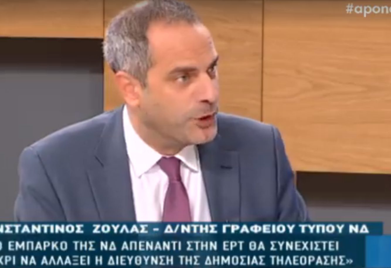 Ο Κ. Ζούλας πιθανός διευθύνων σύμβουλος στην ΕΡΤ εφόσον κερδίσει η Ν.Δ