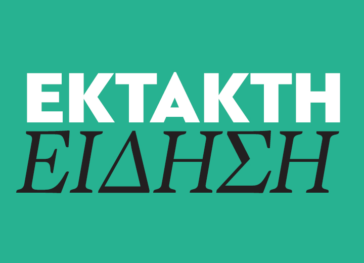 Συμπλοκή κρατουμένων και μαχαιρώματα στον Κορυδαλλό
