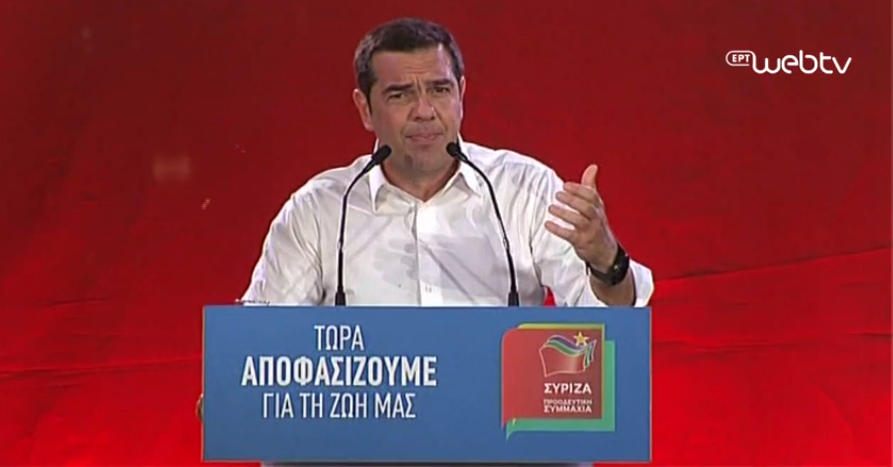 Η ομιλία Τσίπρα στο Θησείο