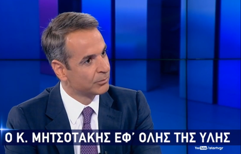 Συνέντευξη του Κ. Μητσοτάκη στο STAR