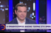 Η συνέντευξη του πρωθυπουργού Αλέξη Τσίπρα στο κεντρικό δελτίο ειδήσεων του OPEN
