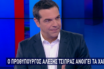 Η συνέντευξη του πρωθυπουργού Αλέξη Τσίπρα στο STAR